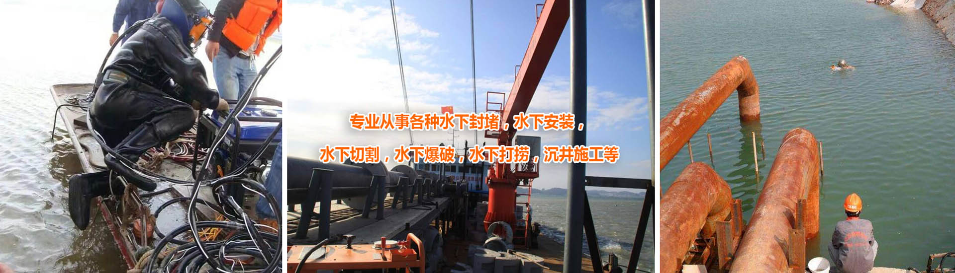水下打捞